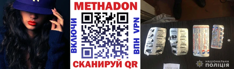 Метадон VHQ  Спасск-Рязанский 