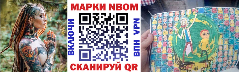 закладки  Спасск-Рязанский  Марки N-bome 1500мкг 